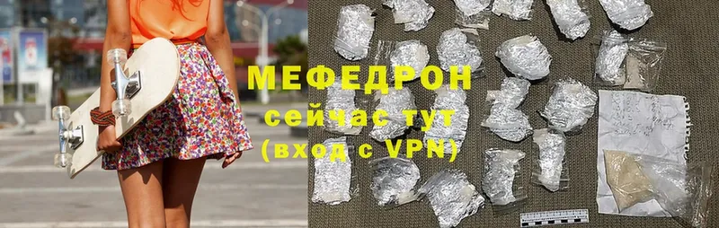 Мефедрон мяу мяу  нарко площадка официальный сайт  Разумное 